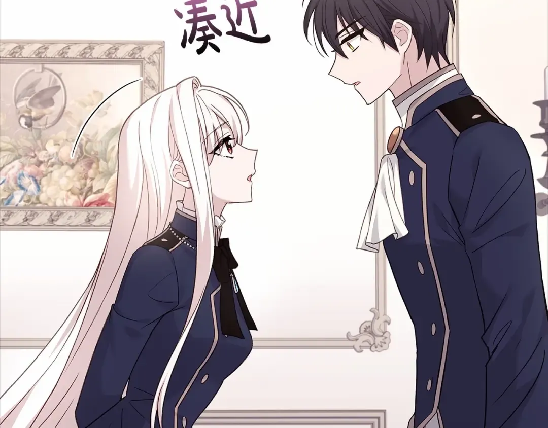 第83话 他真的好帅！ 第165页