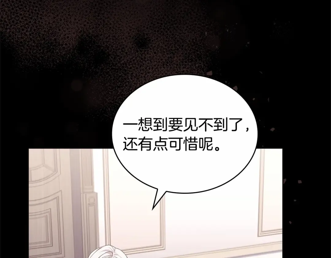 第83话 他真的好帅！ 第169页