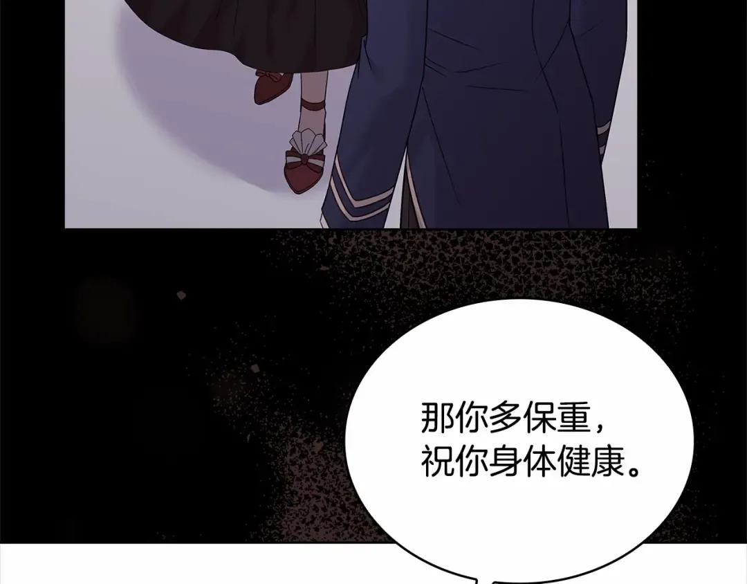 第83话 他真的好帅！ 第171页