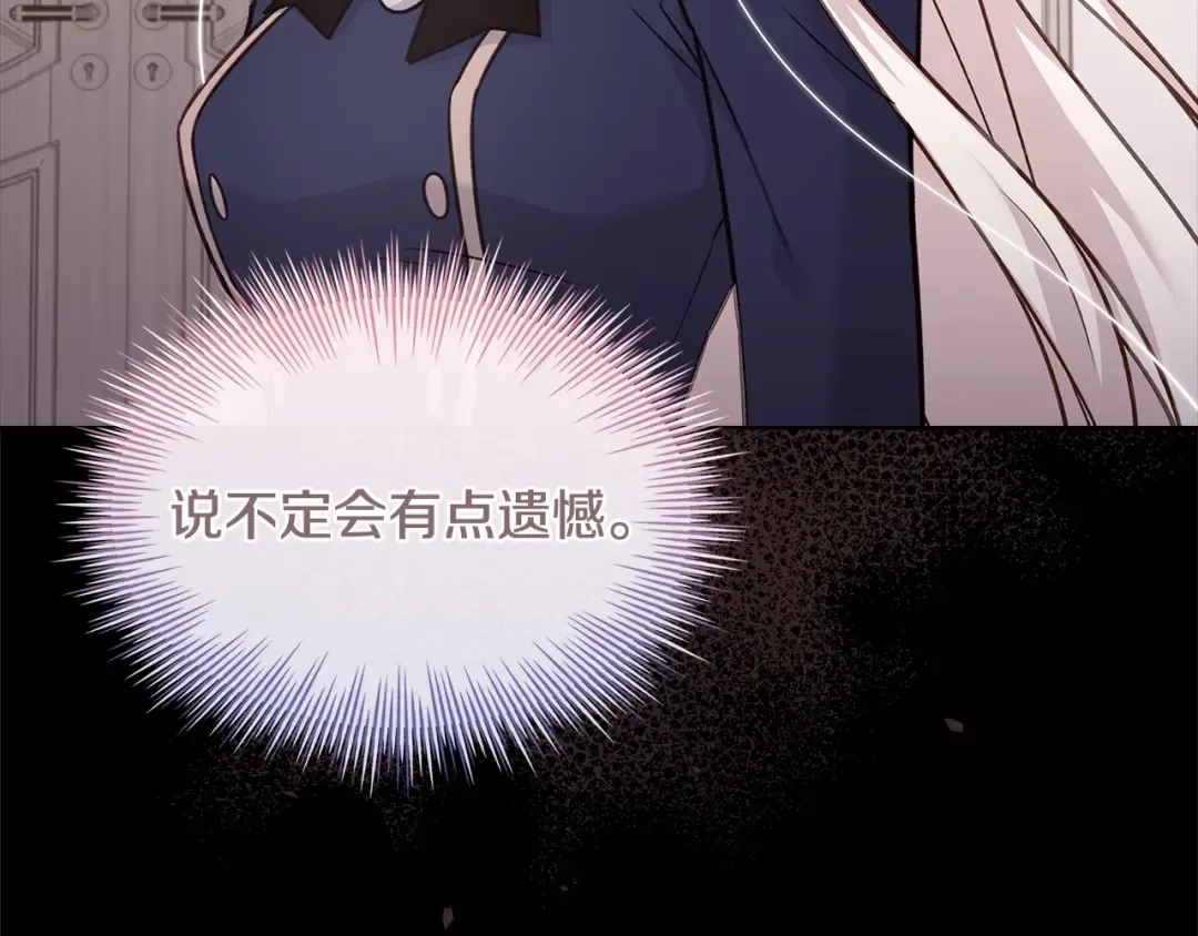 第83话 他真的好帅！ 第173页