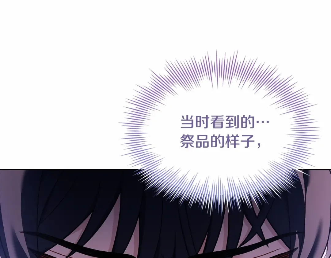 第83话 他真的好帅！ 第183页