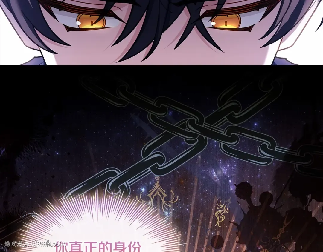 第83话 他真的好帅！ 第184页