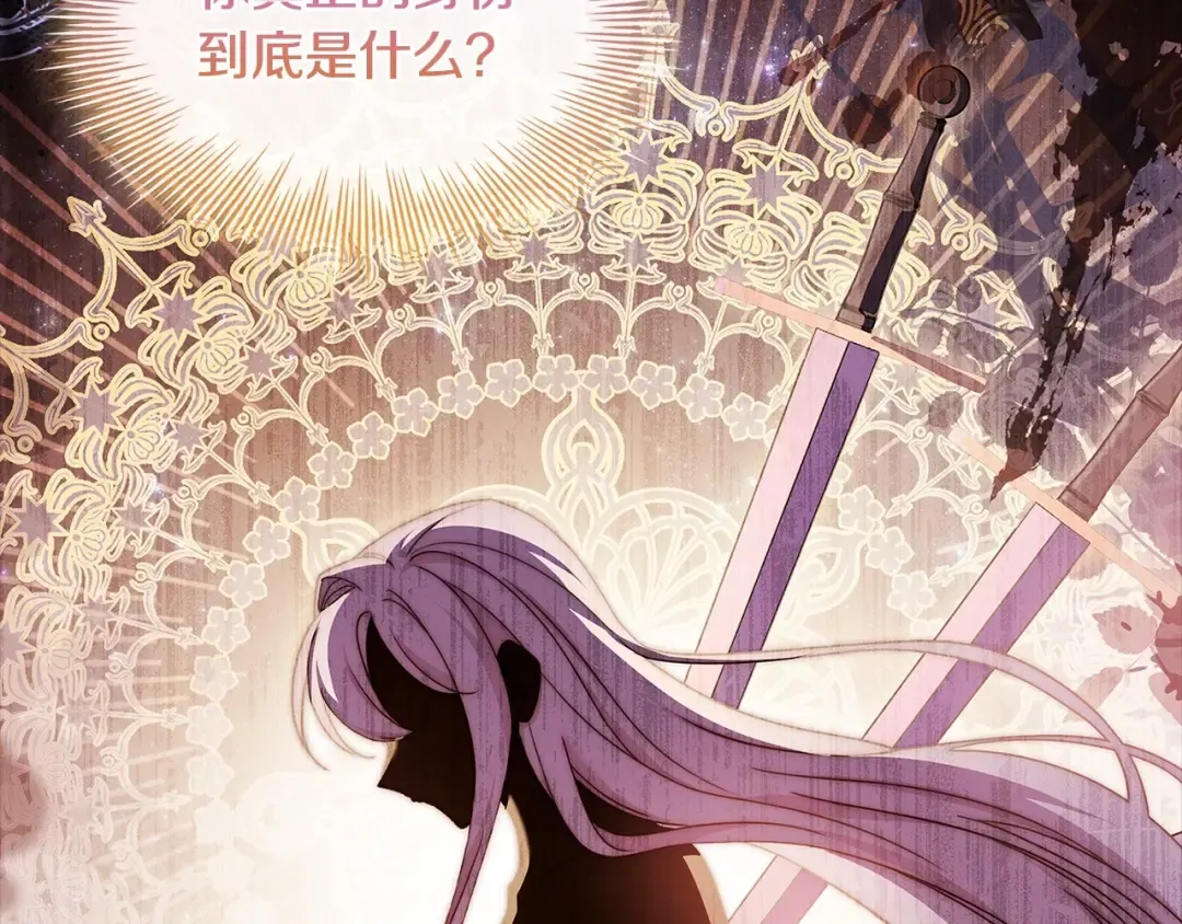 第83话 他真的好帅！ 第185页