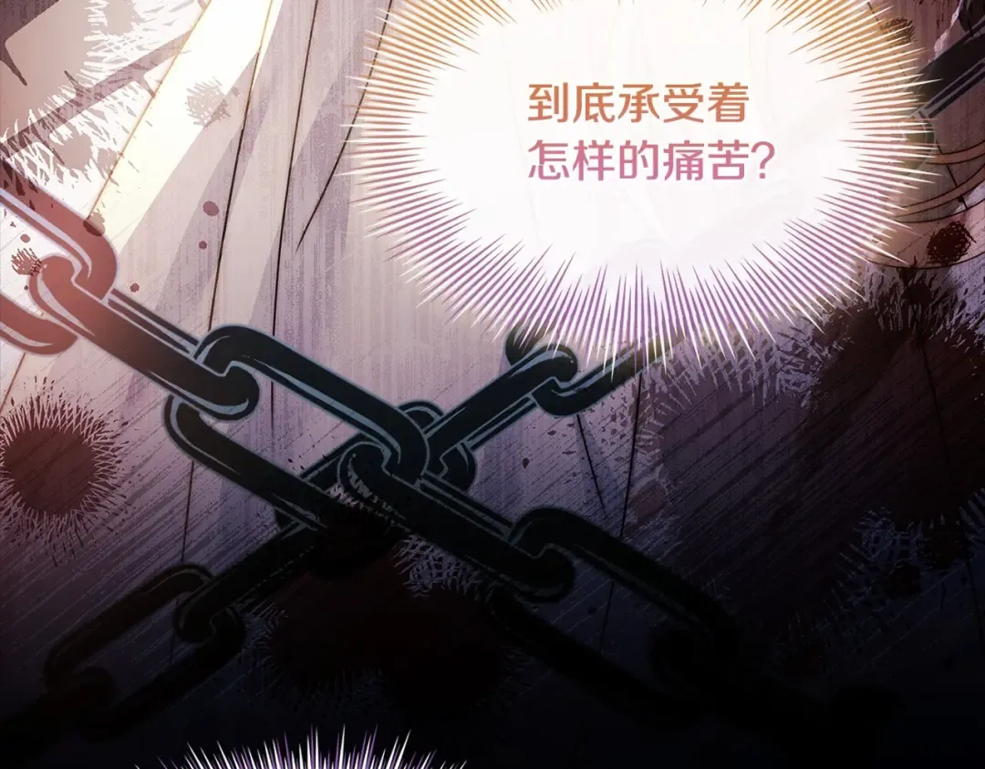 第83话 他真的好帅！ 第187页
