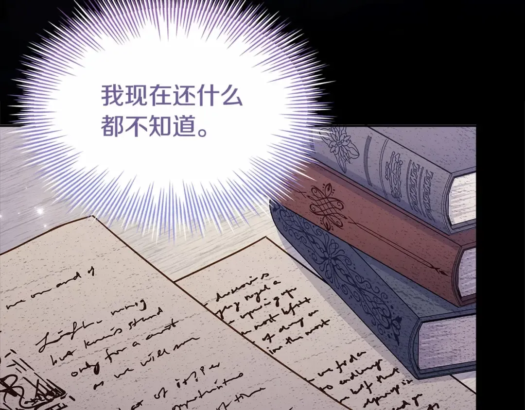 第83话 他真的好帅！ 第188页