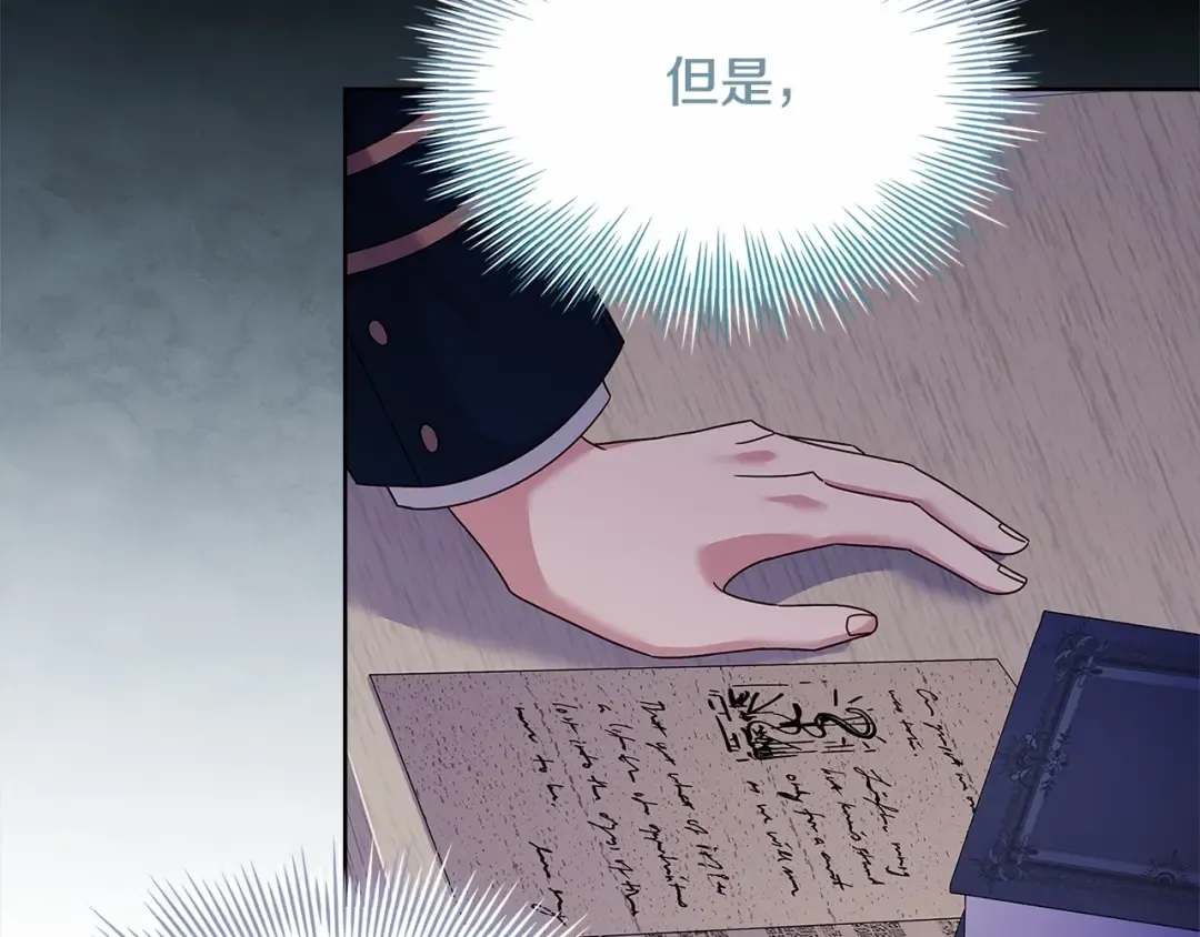第83话 他真的好帅！ 第190页