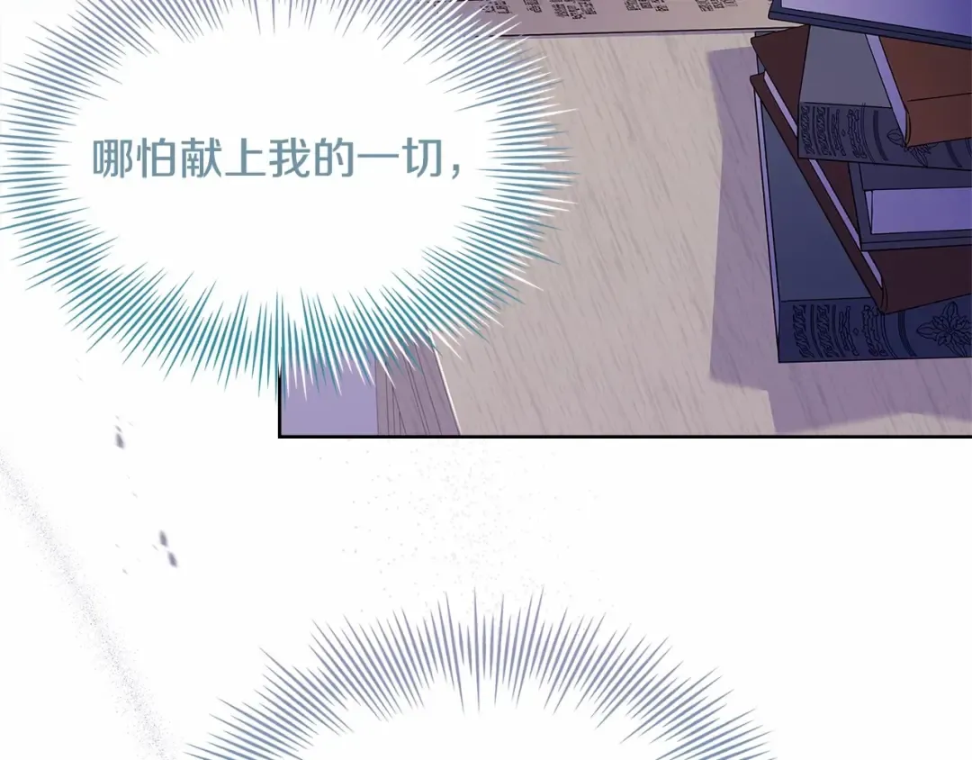 第83话 他真的好帅！ 第191页