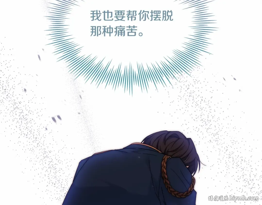 第83话 他真的好帅！ 第192页