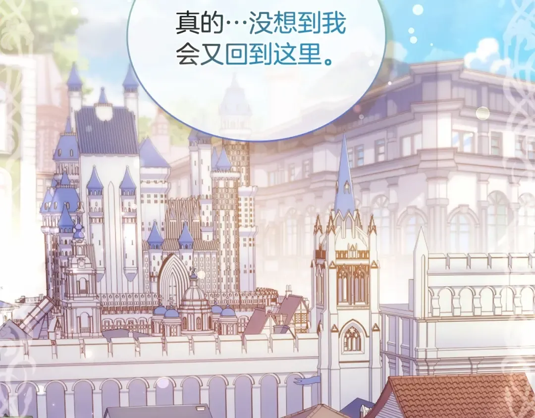 第83话 他真的好帅！ 第198页