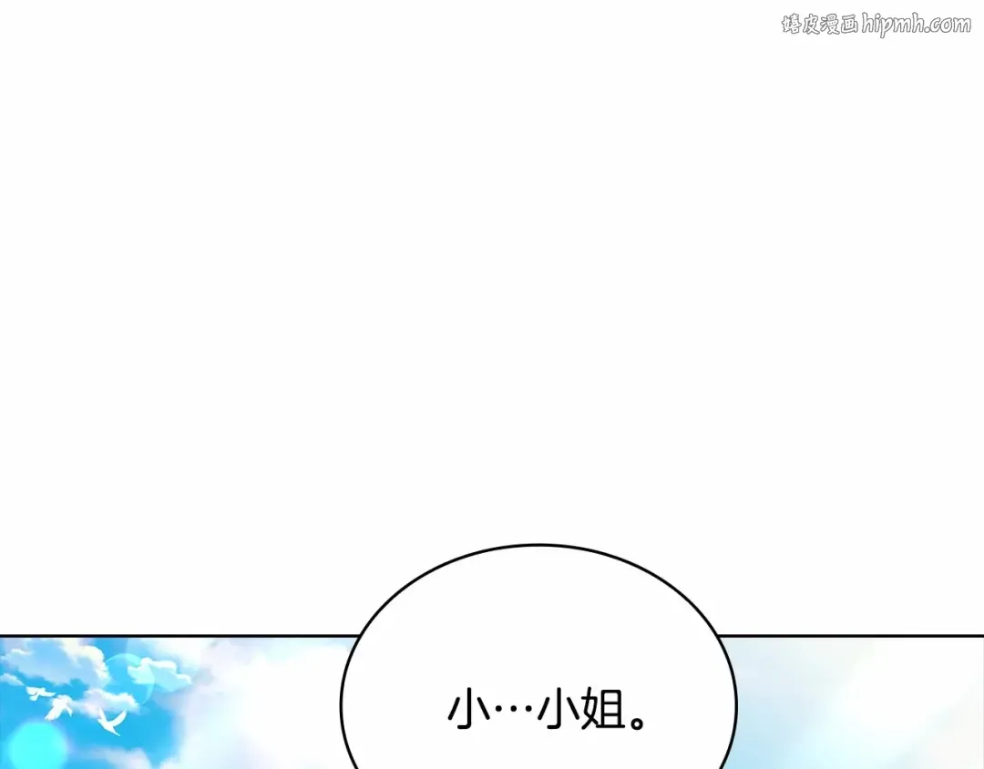 第84话 下马威 第1页