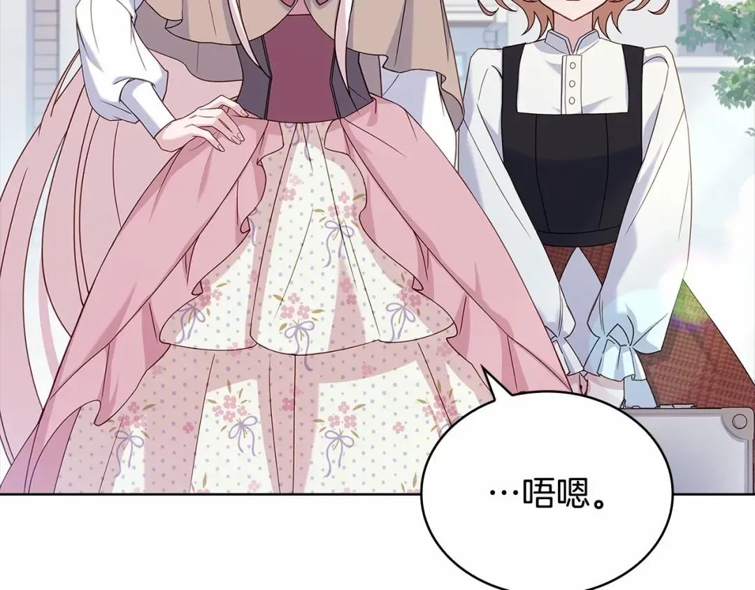 第84话 下马威 第3页