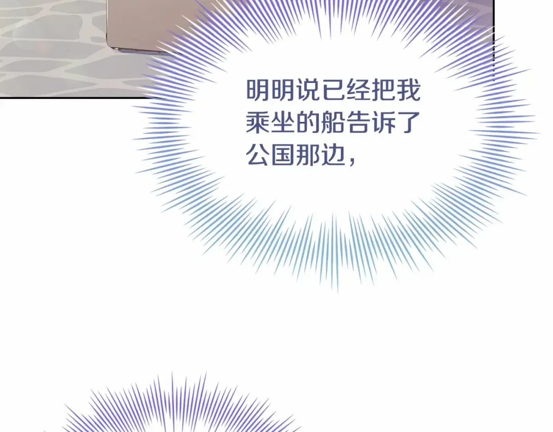 第84话 下马威 第6页