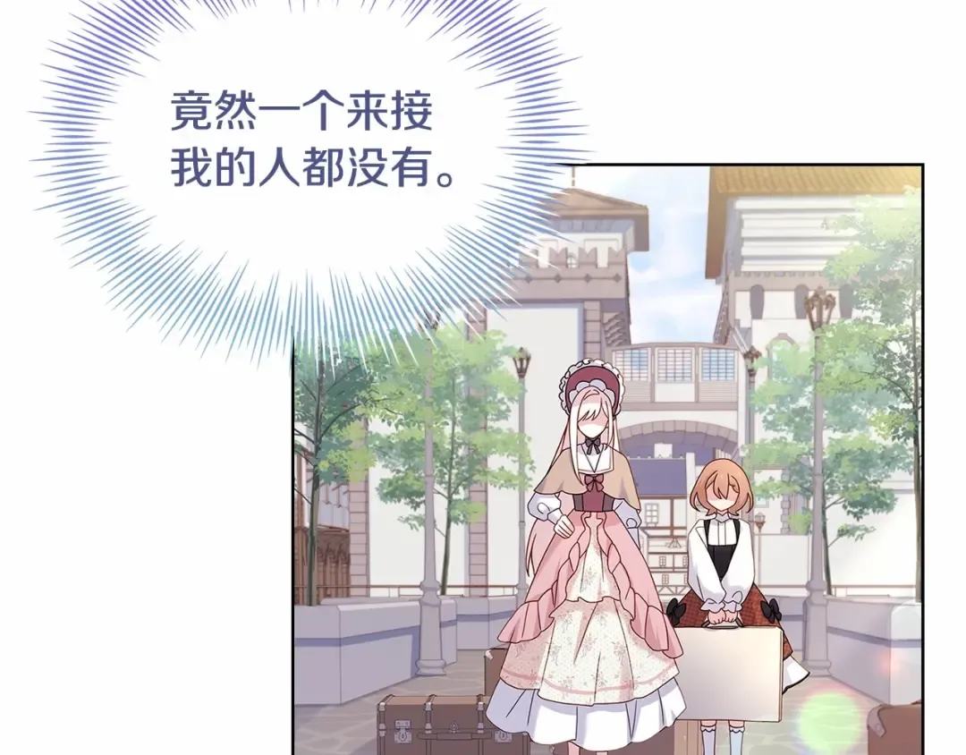 第84话 下马威 第7页