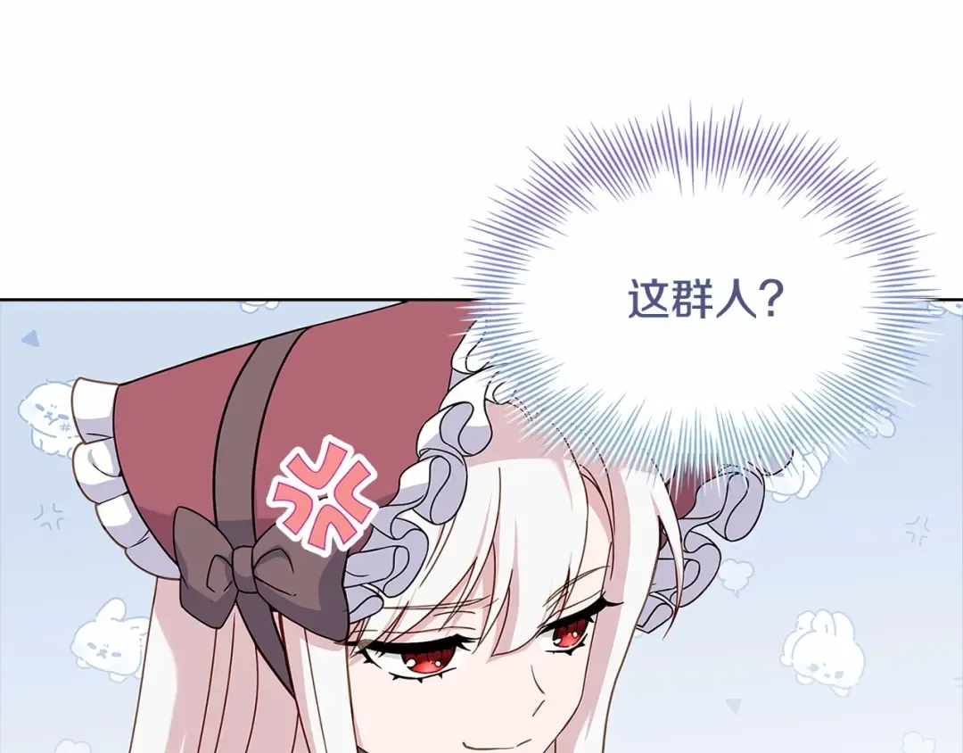 第84话 下马威 第9页