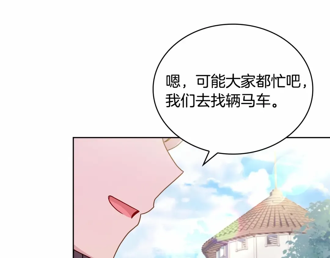 第84话 下马威 第11页