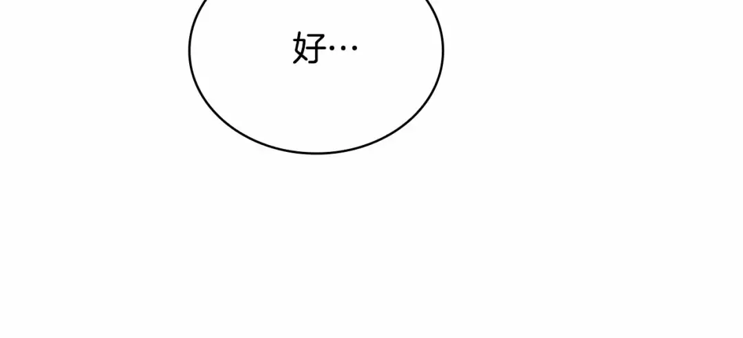 第84话 下马威 第13页