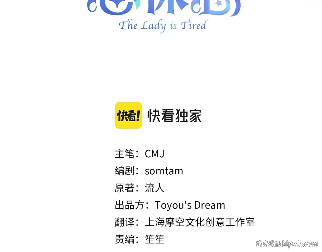 第84话 下马威 第16页