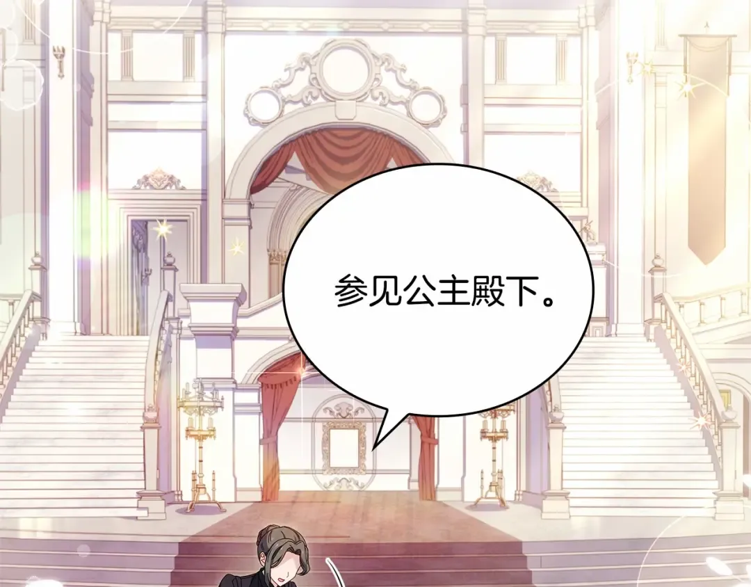 第84话 下马威 第27页
