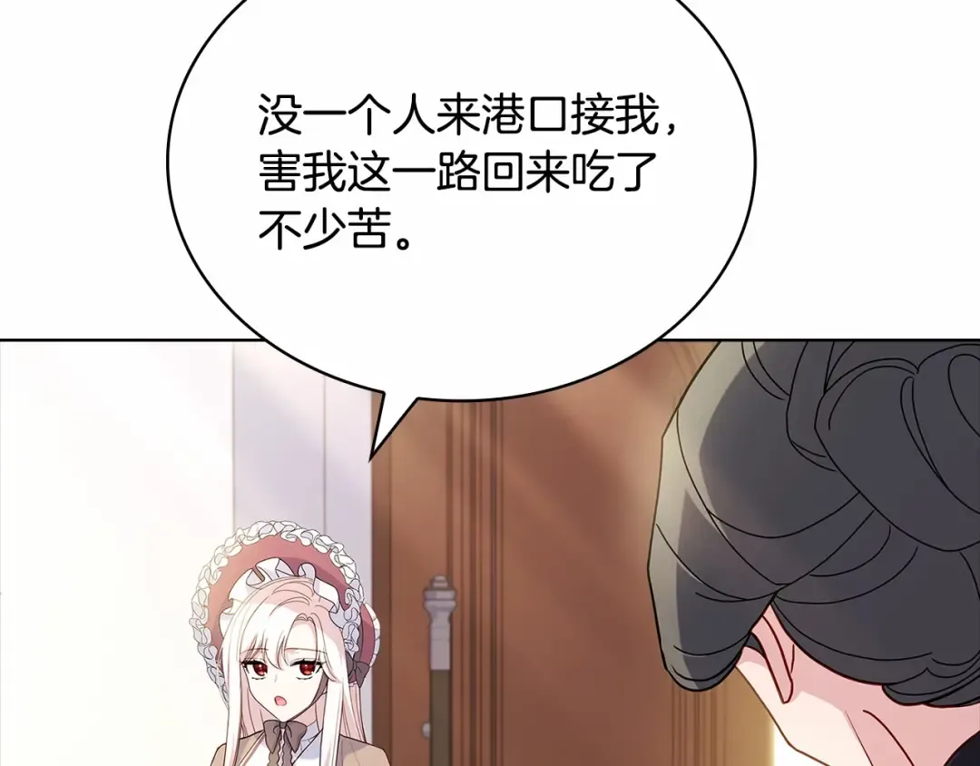 第84话 下马威 第30页
