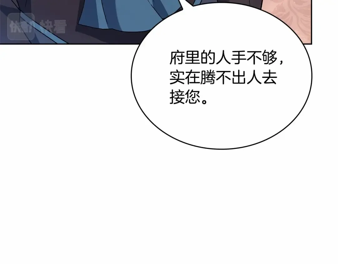第84话 下马威 第34页