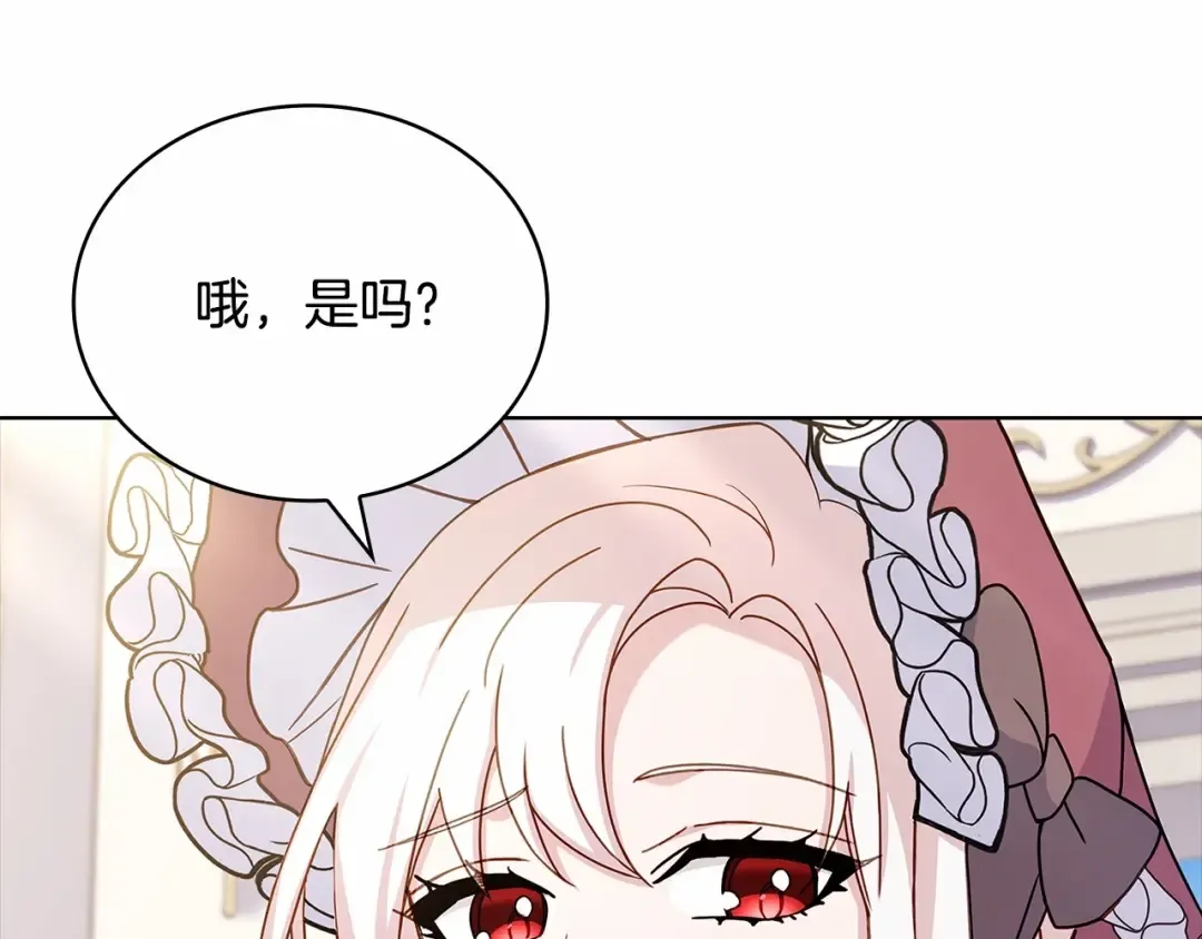 第84话 下马威 第35页