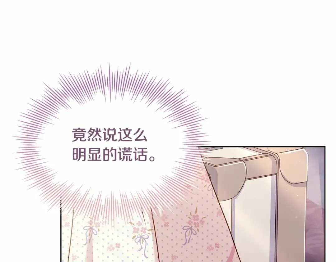 第84话 下马威 第38页
