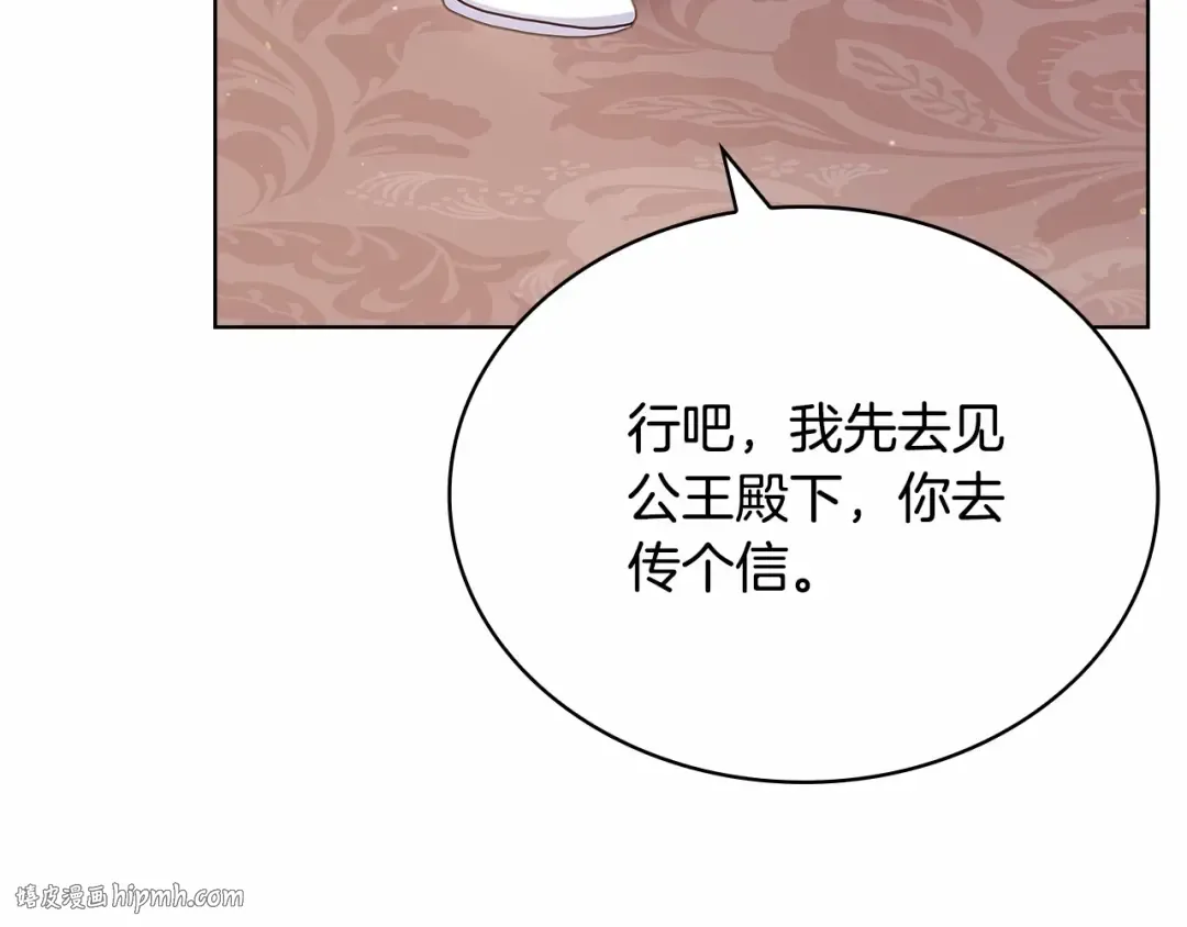 第84话 下马威 第40页