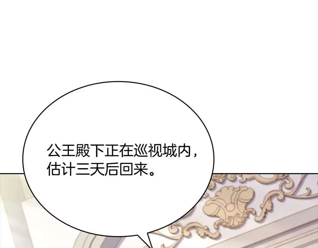 第84话 下马威 第41页