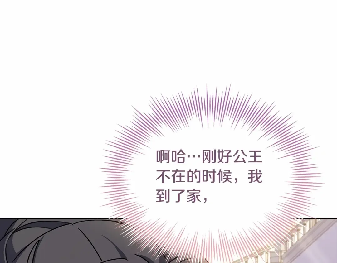 第84话 下马威 第44页