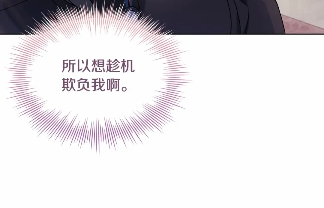 第84话 下马威 第46页