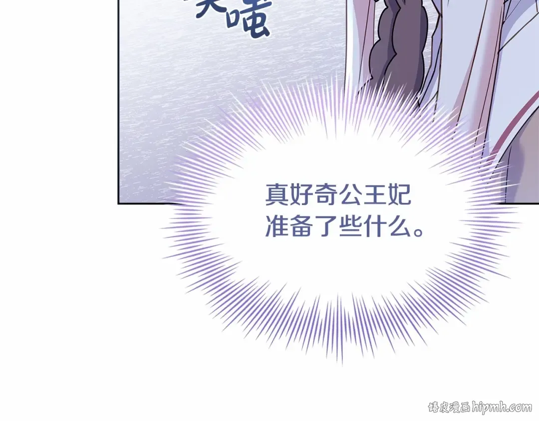 第84话 下马威 第48页