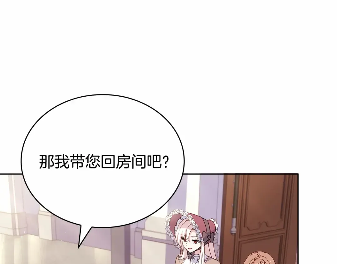 第84话 下马威 第49页