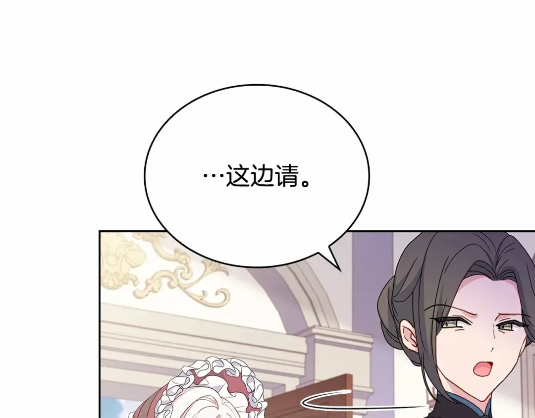 第84话 下马威 第52页