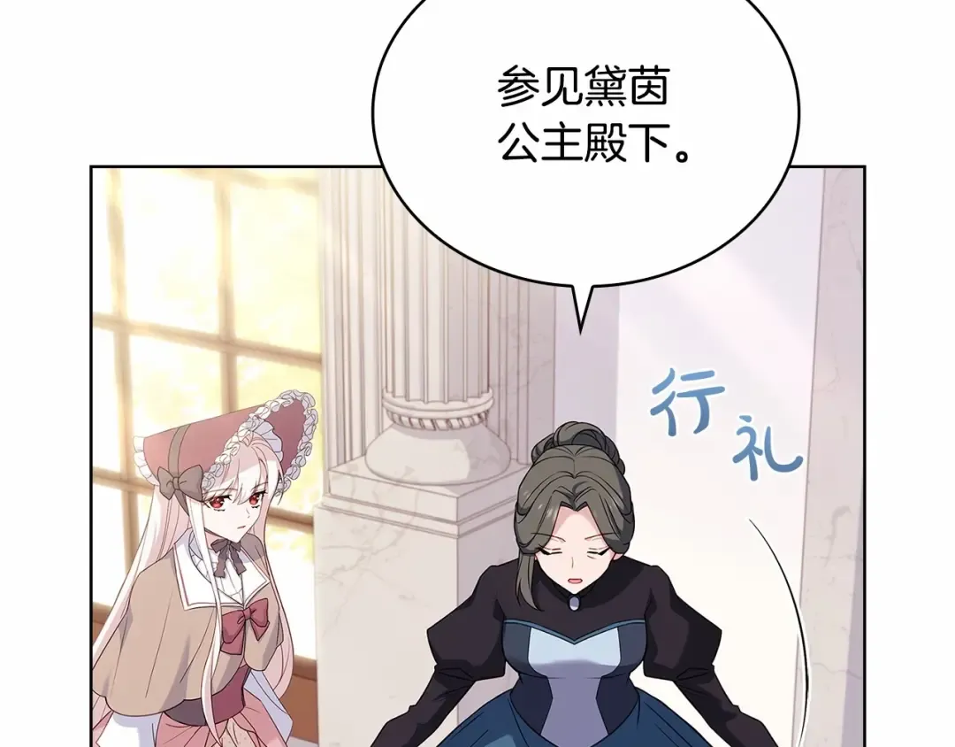 第84话 下马威 第66页