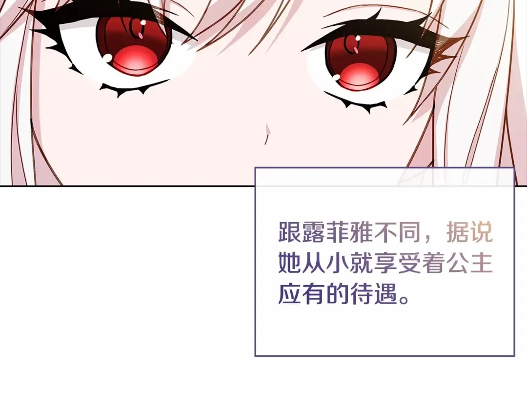 第84话 下马威 第69页