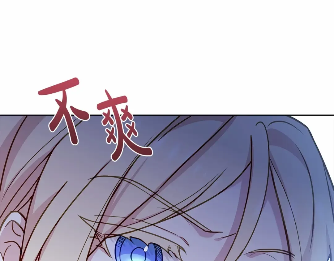 第84话 下马威 第71页