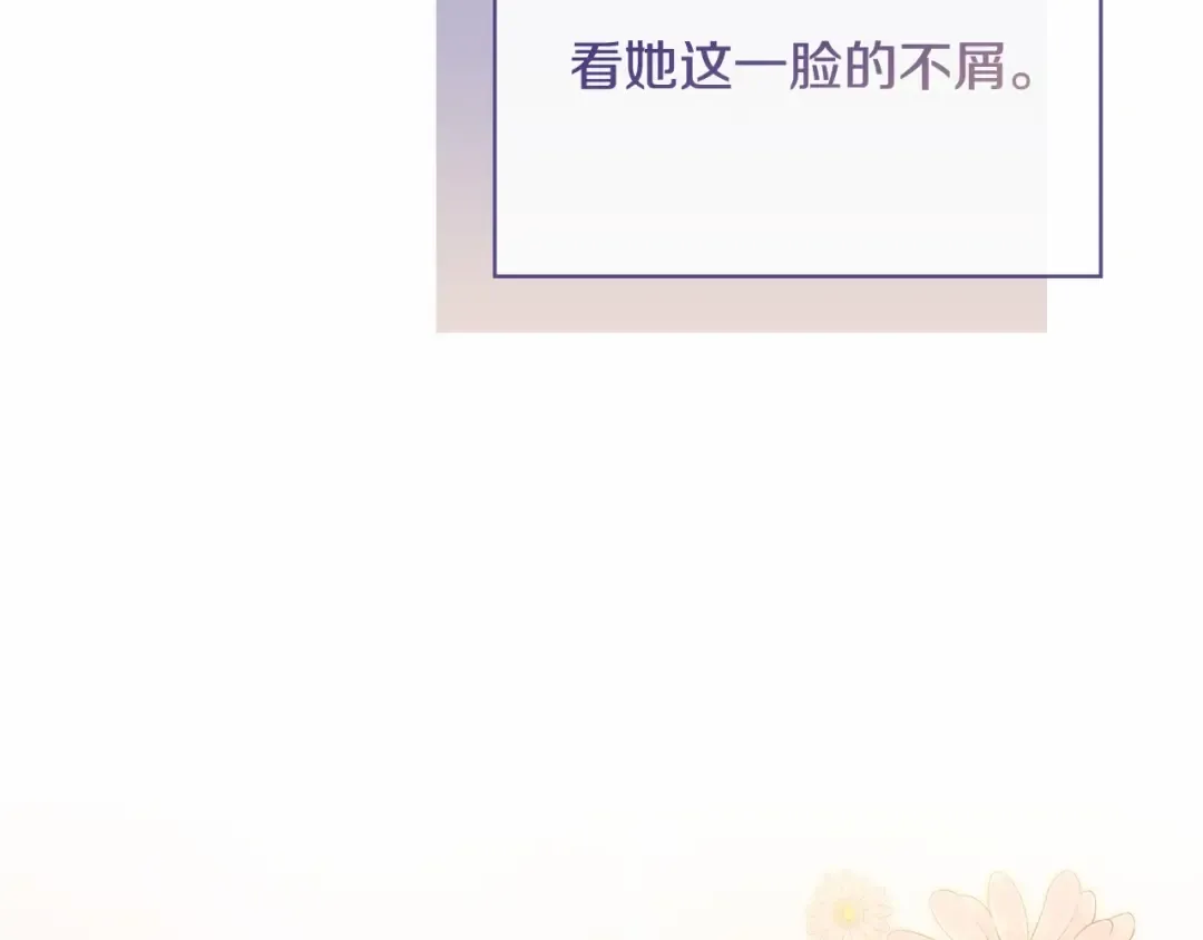 第84话 下马威 第73页