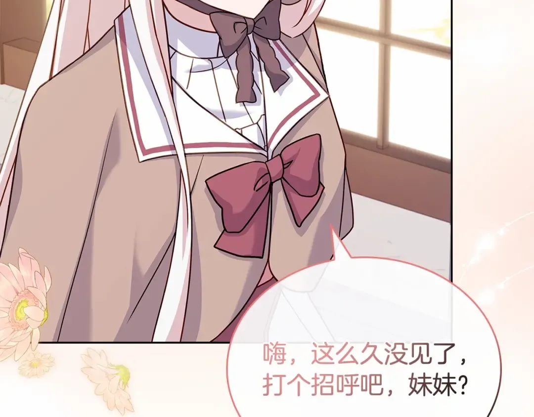 第84话 下马威 第75页