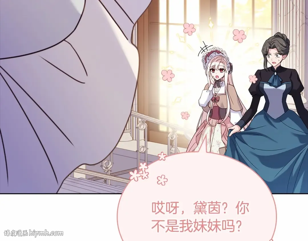 第84话 下马威 第80页