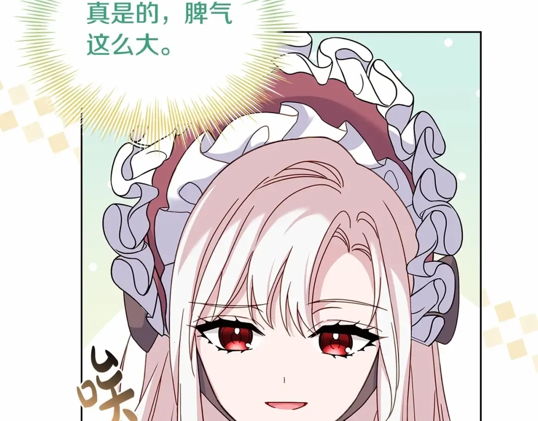 第84话 下马威 第82页
