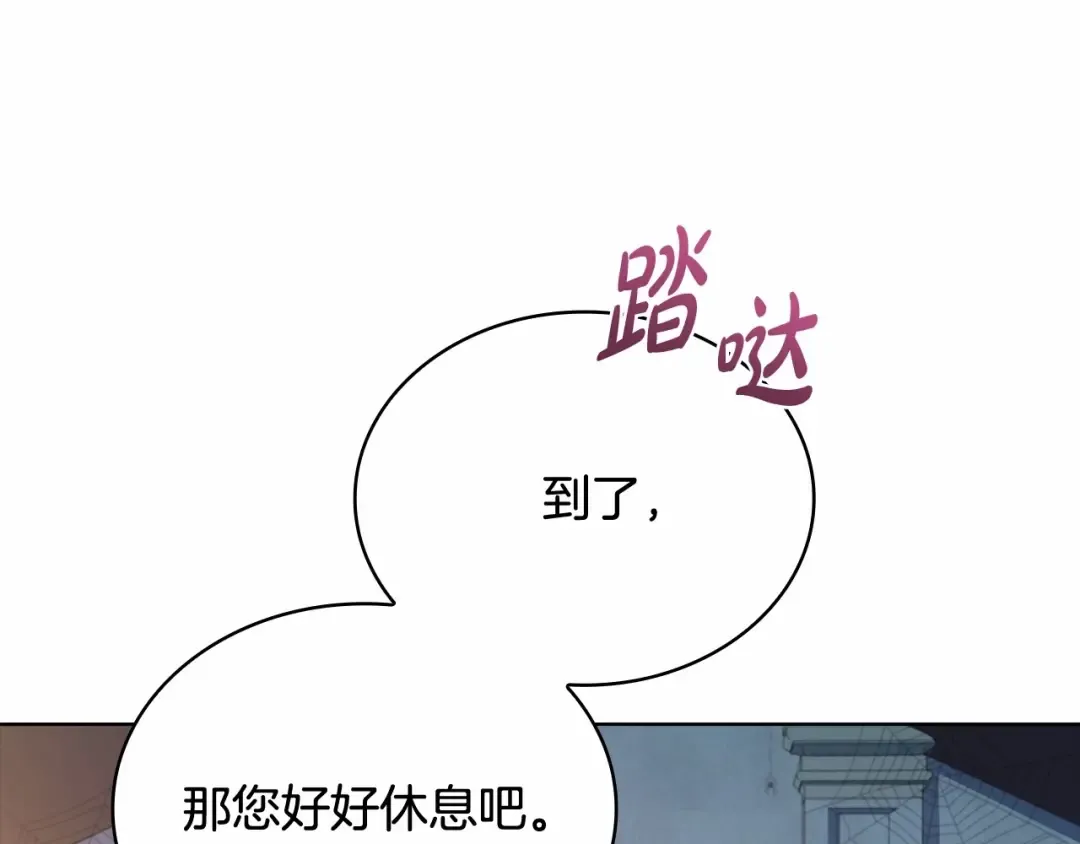 第84话 下马威 第86页