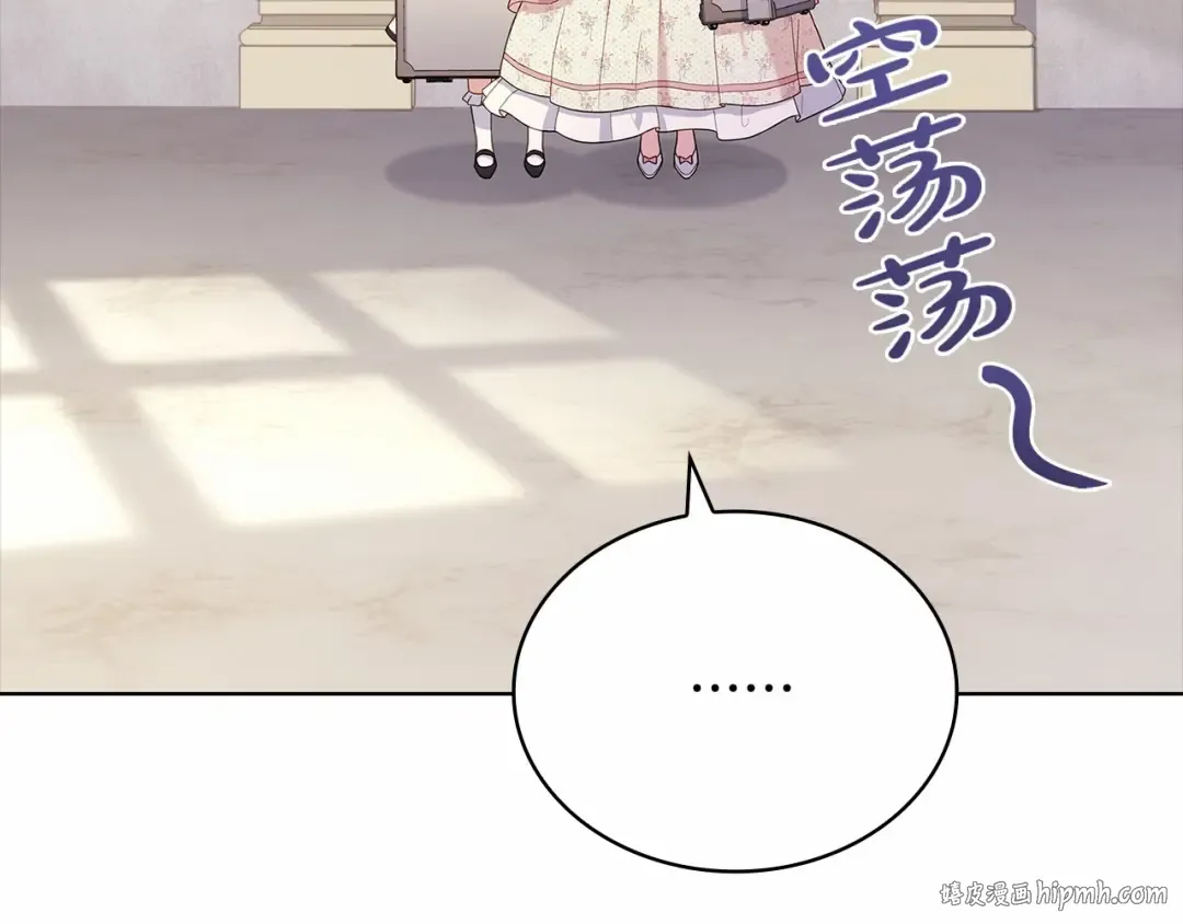第84话 下马威 第88页