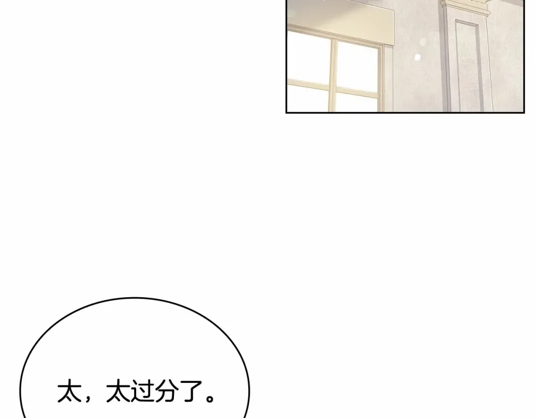 第84话 下马威 第91页