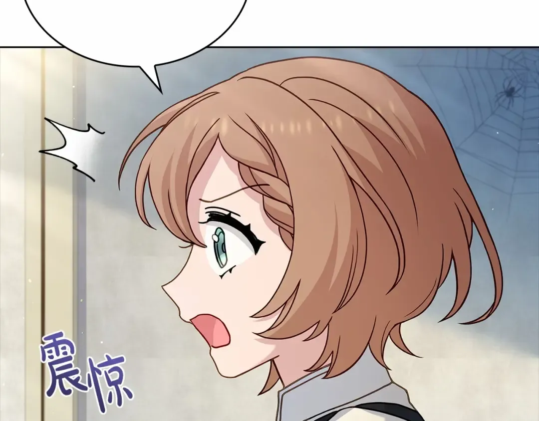 第84话 下马威 第92页