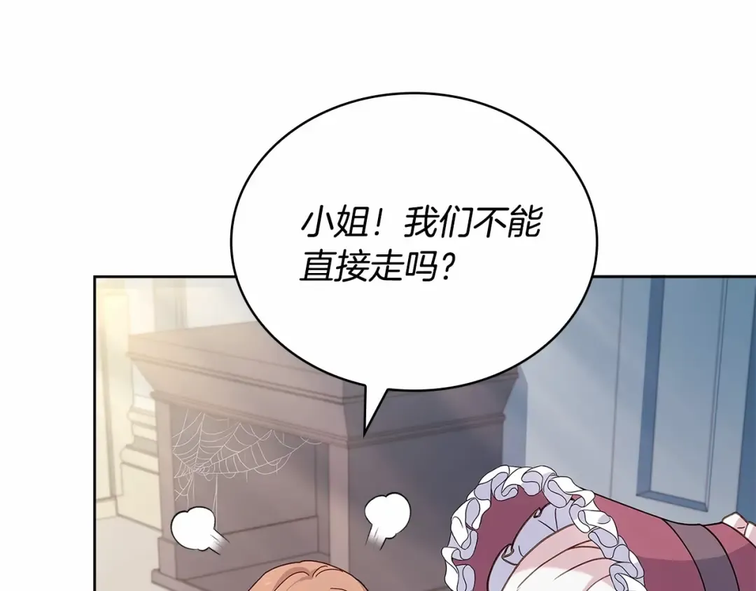 第84话 下马威 第94页