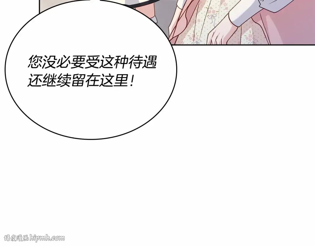 第84话 下马威 第96页