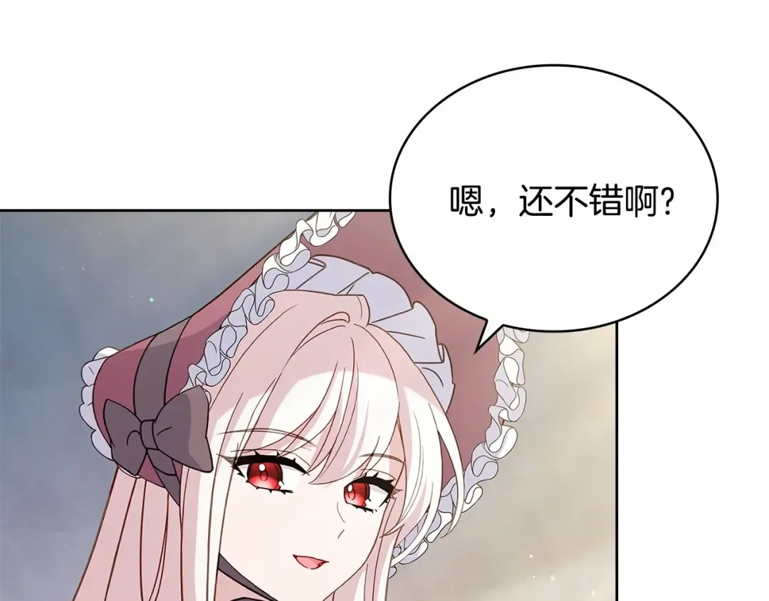 第84话 下马威 第97页