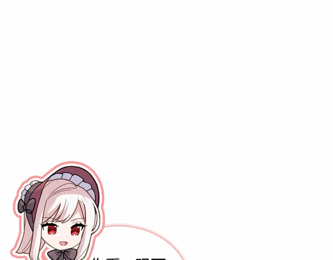 第84话 下马威 第99页