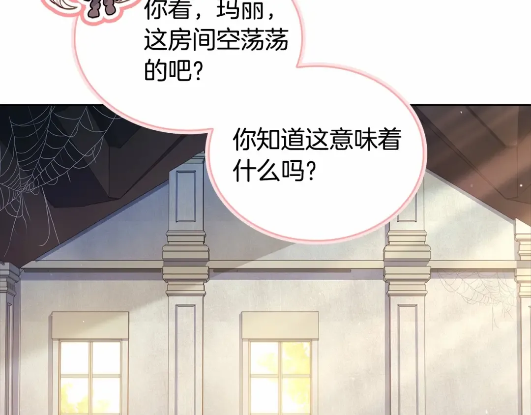第84话 下马威 第100页