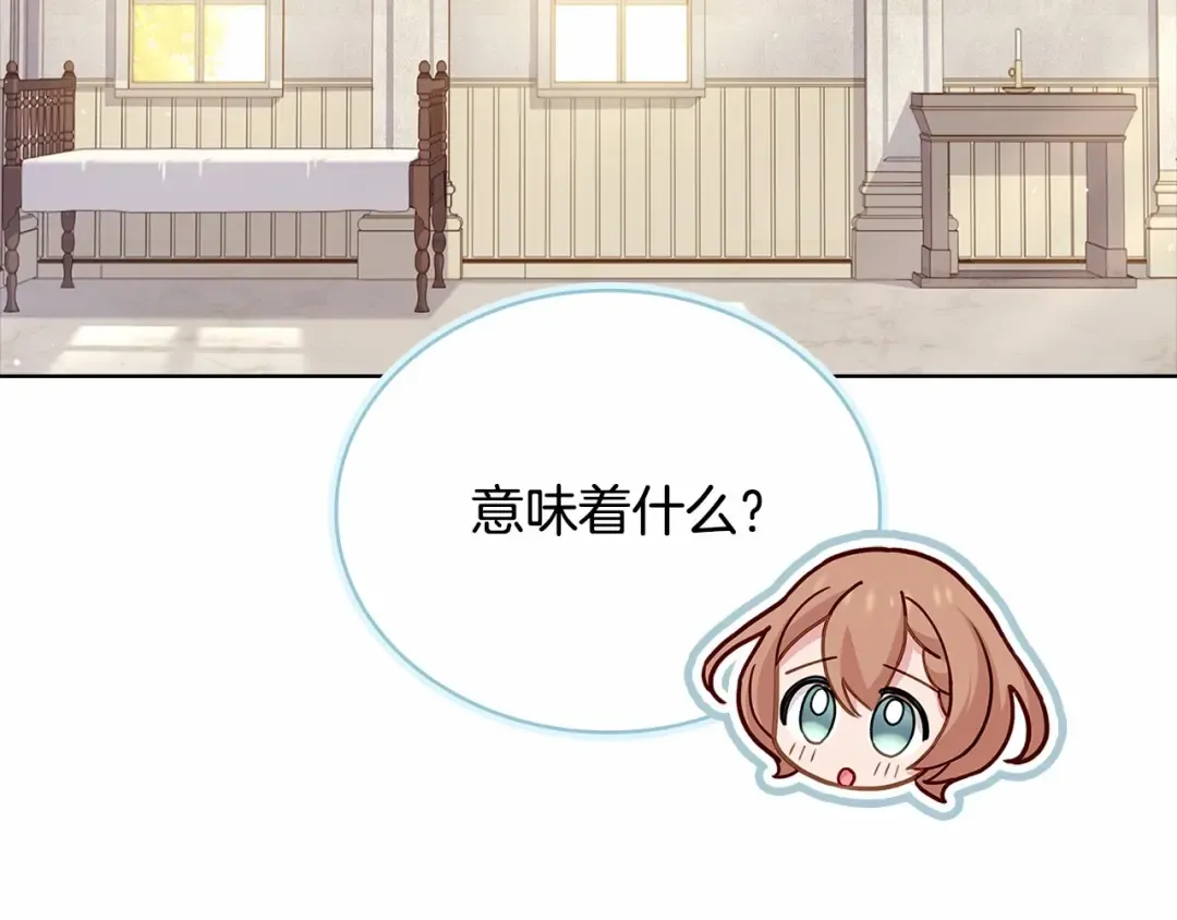 第84话 下马威 第101页